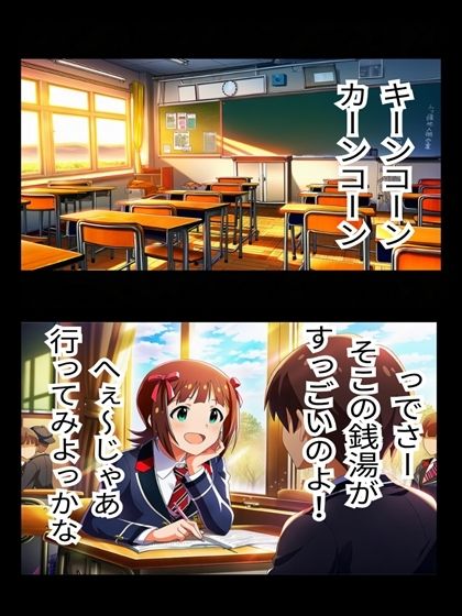 サンプル画像6:裏銭湯の犠牲者（天海春香、我那覇響）セット  （各30p）(oziru@aiart) [d_617186]