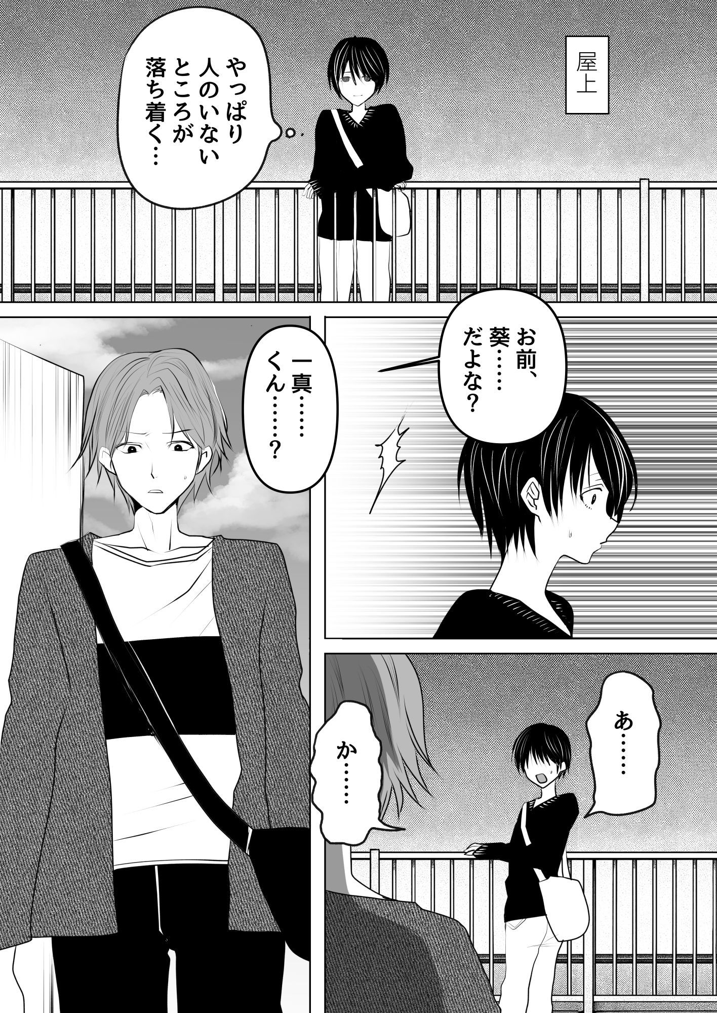 サンプル画像3:僕、女になったんですけど、なんで君だけ気づくの？(ライチTSクラブ) [d_617195]