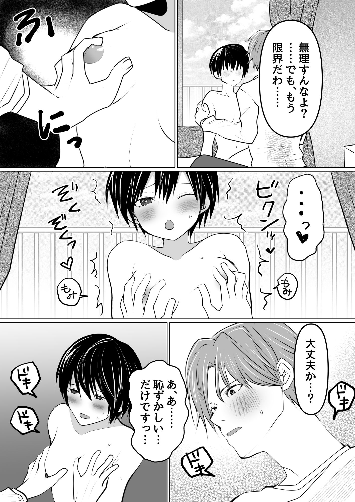 サンプル画像6:僕、女になったんですけど、なんで君だけ気づくの？(ライチTSクラブ) [d_617195]
