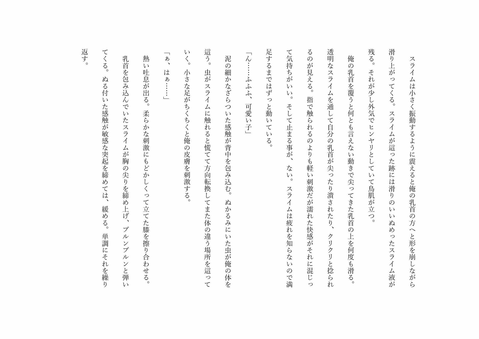 魔王の生まれ変わりは英雄兄弟をズボズボ犯したい 画像2