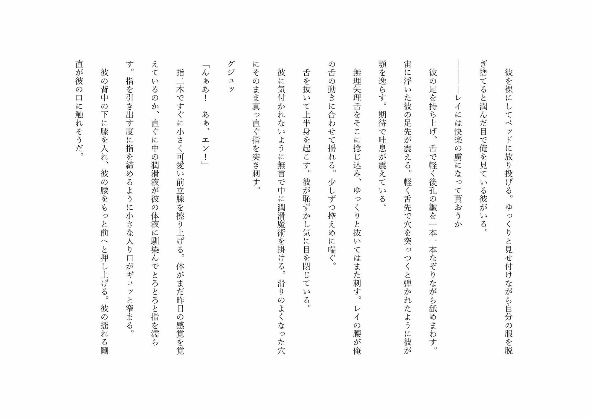 魔王の生まれ変わりは英雄兄弟をズボズボ犯したい 画像8