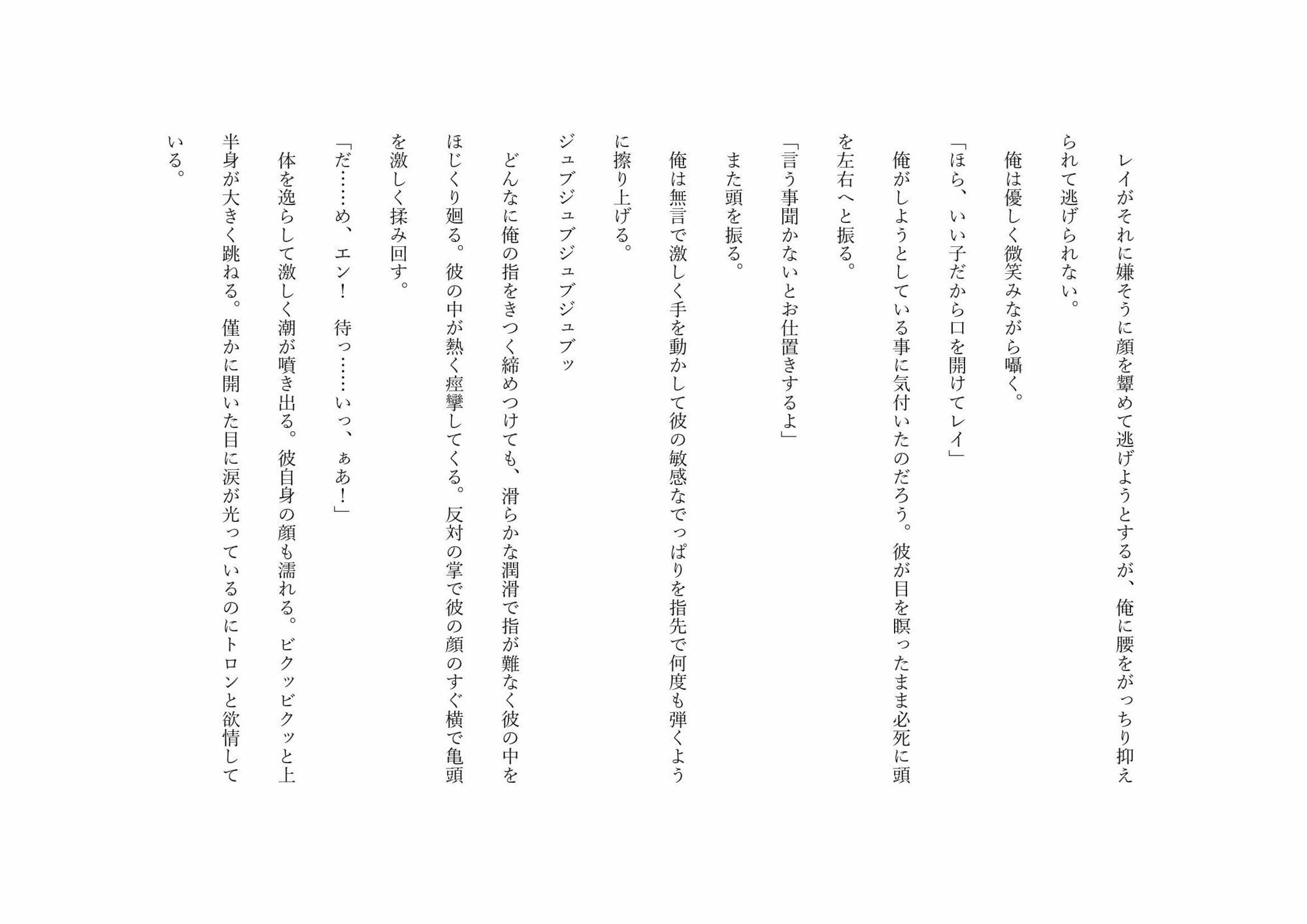 魔王の生まれ変わりは英雄兄弟をズボズボ犯したい 画像9