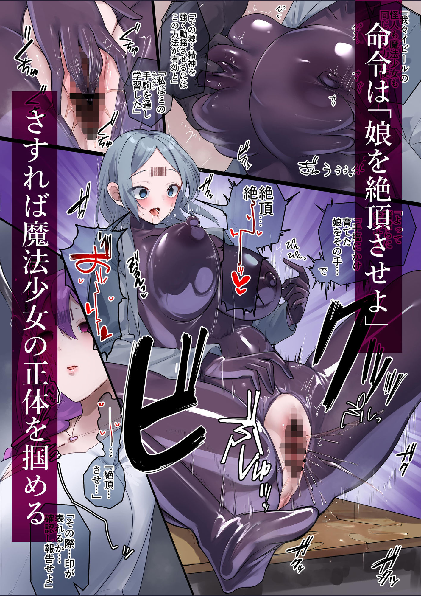 サンプル画像3:魔法少女を射んとせばまず母（ママ）を射よ(R.S.I.日本支部) [d_617206]