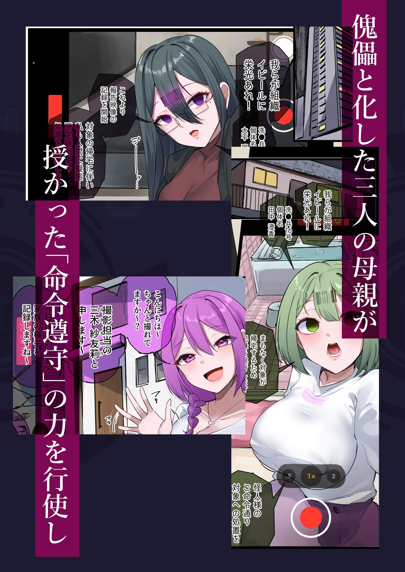 サンプル画像4:魔法少女を射んとせばまず母（ママ）を射よ(R.S.I.日本支部) [d_617206]