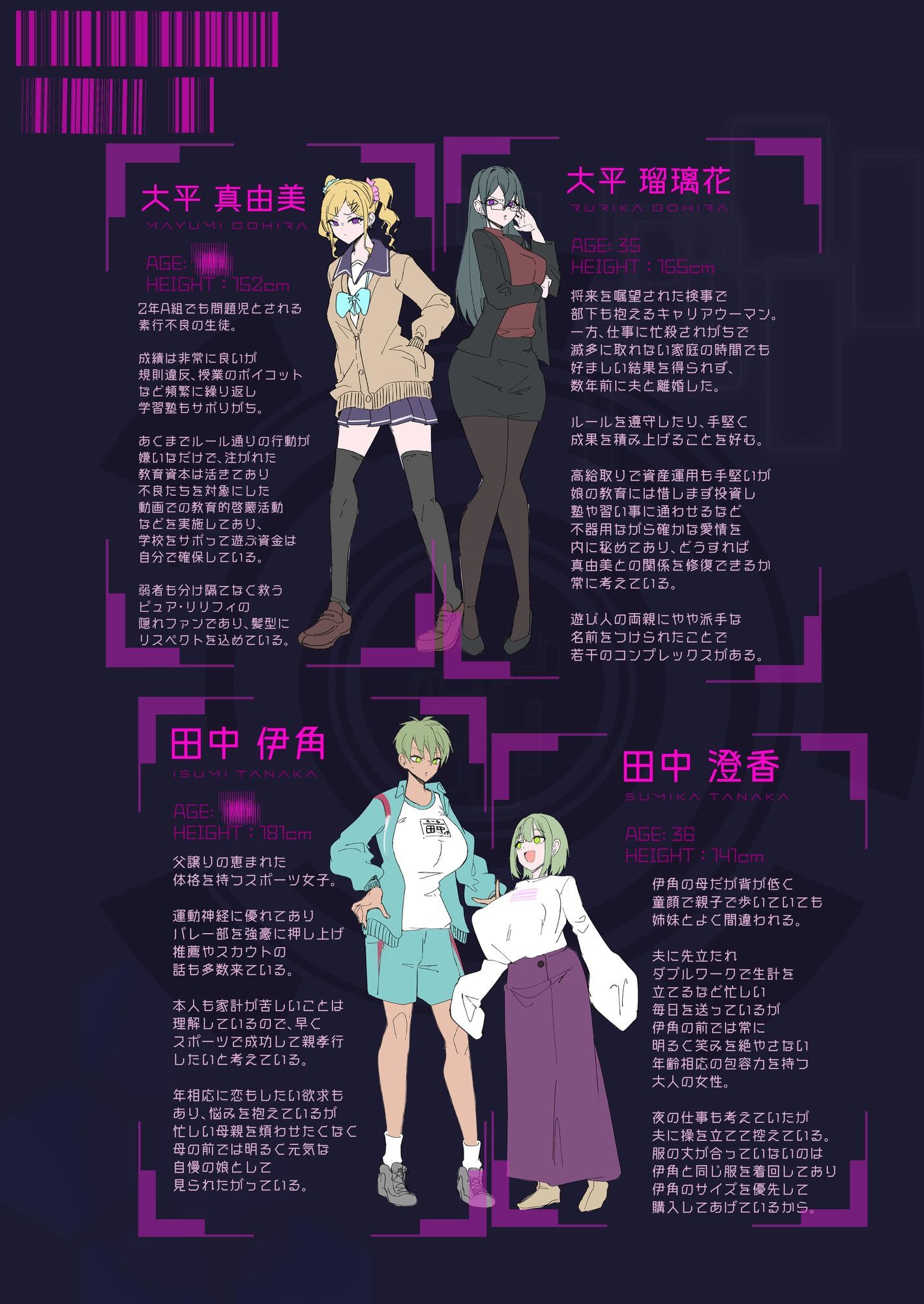 魔法少女を射んとせばまず母(ママ)を射よ 画像8