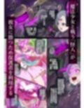 魔法少女を射んとせばまず母（ママ）を射よ