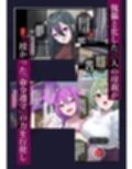 魔法少女を射んとせばまず母（ママ）を射よ