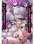 魔法少女を射んとせばまず母（ママ）を射よ