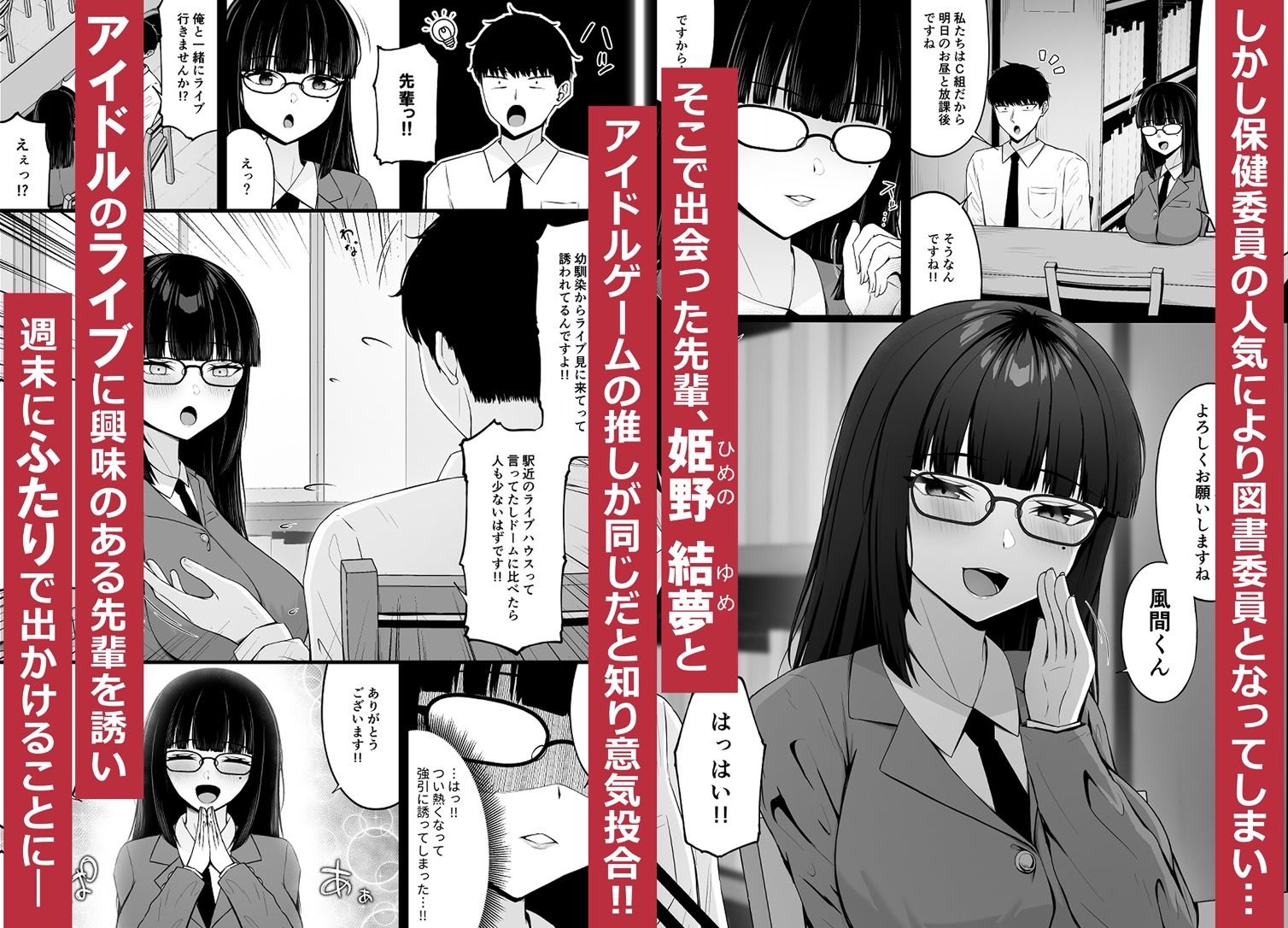 サンプル画像2:地雷系、愛マシマシ1(ちぇるちぇるぱーく) [d_617212]