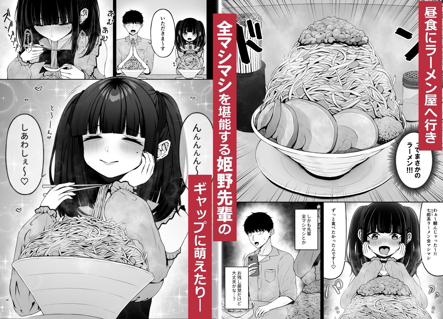 地雷系、愛マシマシ1 画像4
