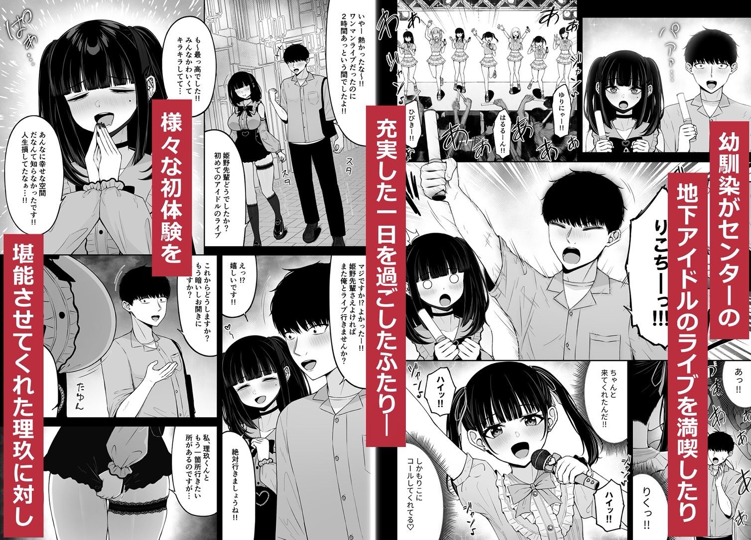 サンプル画像5:地雷系、愛マシマシ1(ちぇるちぇるぱーく) [d_617212]