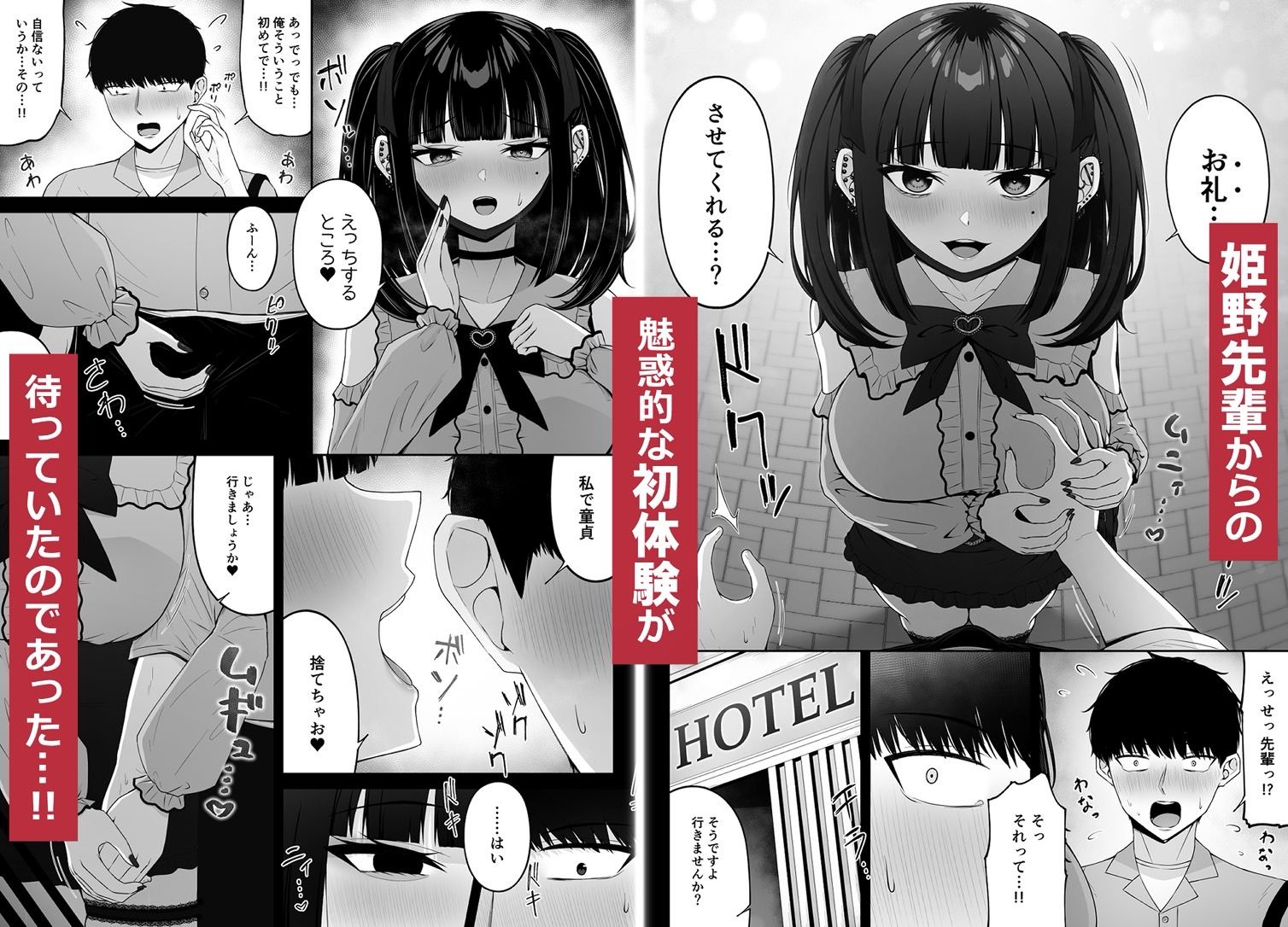 サンプル画像6:地雷系、愛マシマシ1(ちぇるちぇるぱーく) [d_617212]