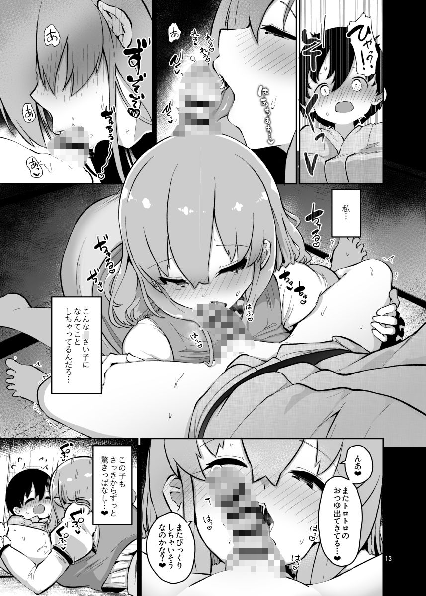 小傘お姉さんは驚かせたい_4