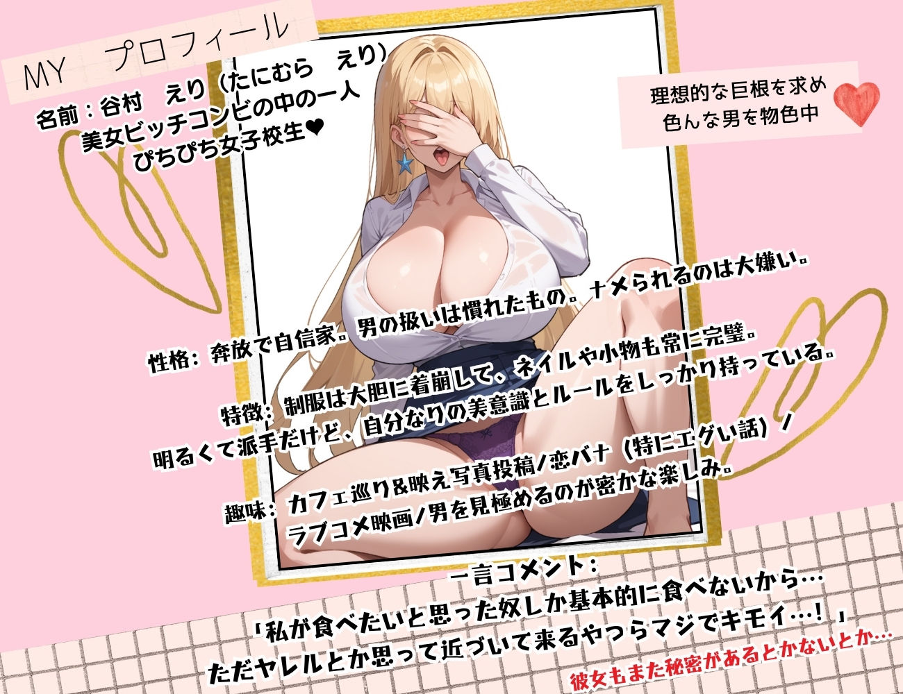 サンプル画像2:女子校生彼氏持ちのビッチ達がボクのチ○コで遊んだ結果 もう僕以外では満足出来なくなった件 セカンド(くりきんとん) [d_617244]