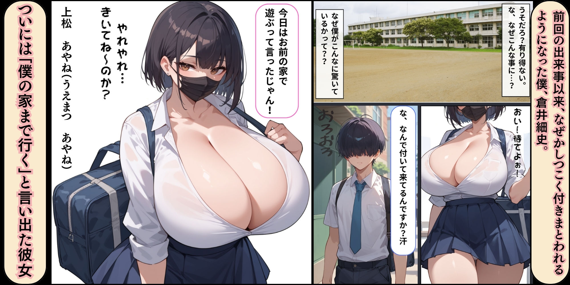 サンプル画像3:女子校生彼氏持ちのビッチ達がボクのチ○コで遊んだ結果 もう僕以外では満足出来なくなった件 セカンド(くりきんとん) [d_617244]