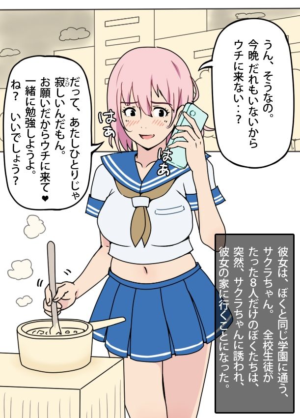 サンプル画像2:初体験 – 2人きりの部屋(角部屋天国) [d_617247]