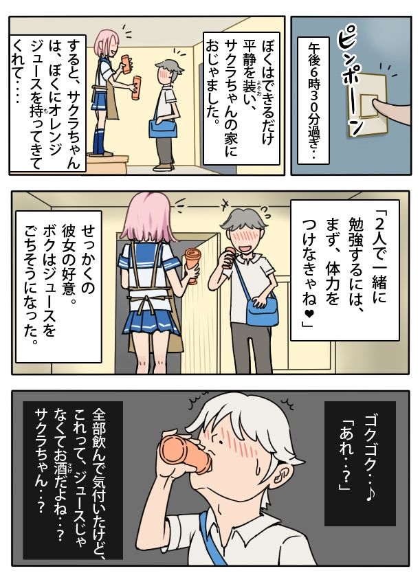 サンプル画像4:初体験 – 2人きりの部屋(角部屋天国) [d_617247]