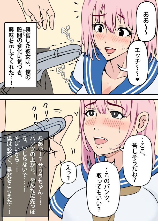 サンプル画像6:初体験 – 2人きりの部屋(角部屋天国) [d_617247]