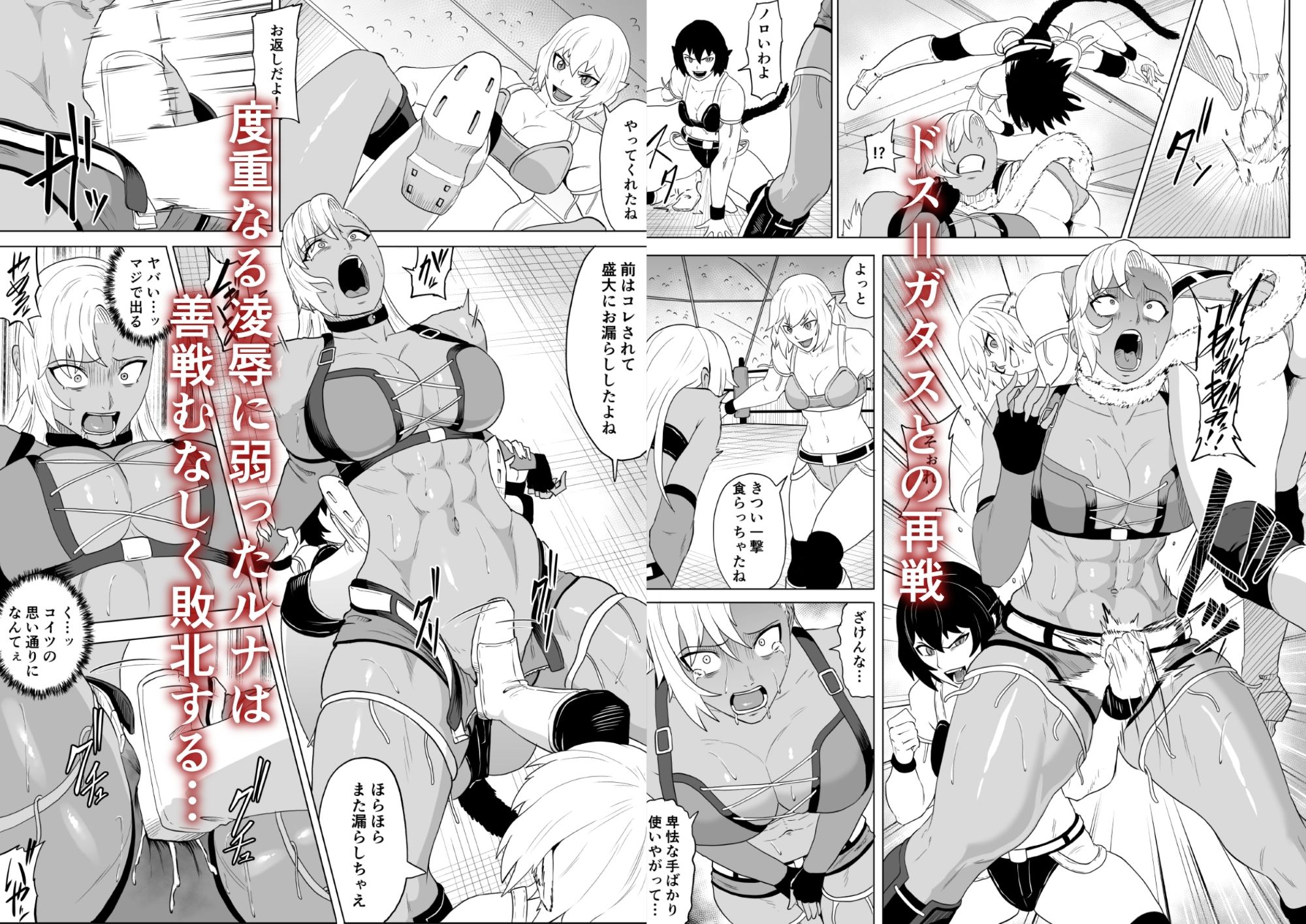 サンプル画像1:ゴールデンウルフルナ  屈辱プロレス4(春狸屋) [d_617248]