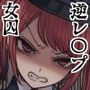 【AIリマスター】監獄玩具 3〜性処理係として女子刑務所に収監された僕〜