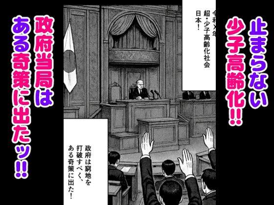 サンプル画像1:制服女子と「少子化対策」した話(実用性) [d_617286]