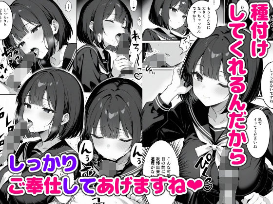 サンプル画像3:制服女子と「少子化対策」した話(実用性) [d_617286]