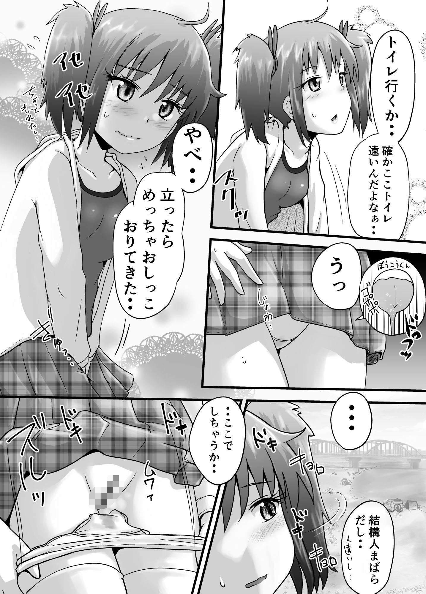 鈴の滴25 画像4