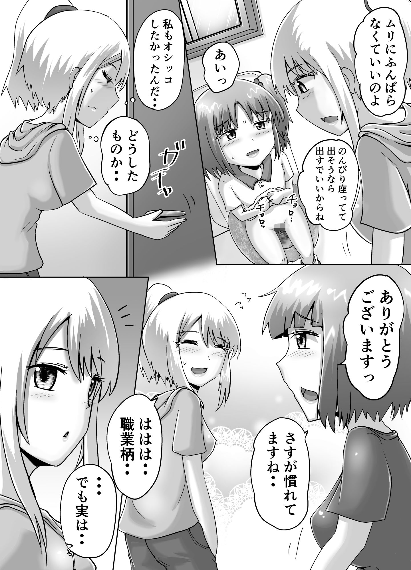 サンプル画像6:鈴の滴25(鈴の丘) [d_617306]