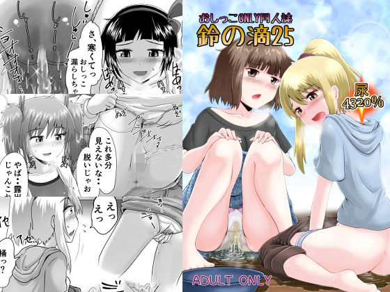 鈴の滴25