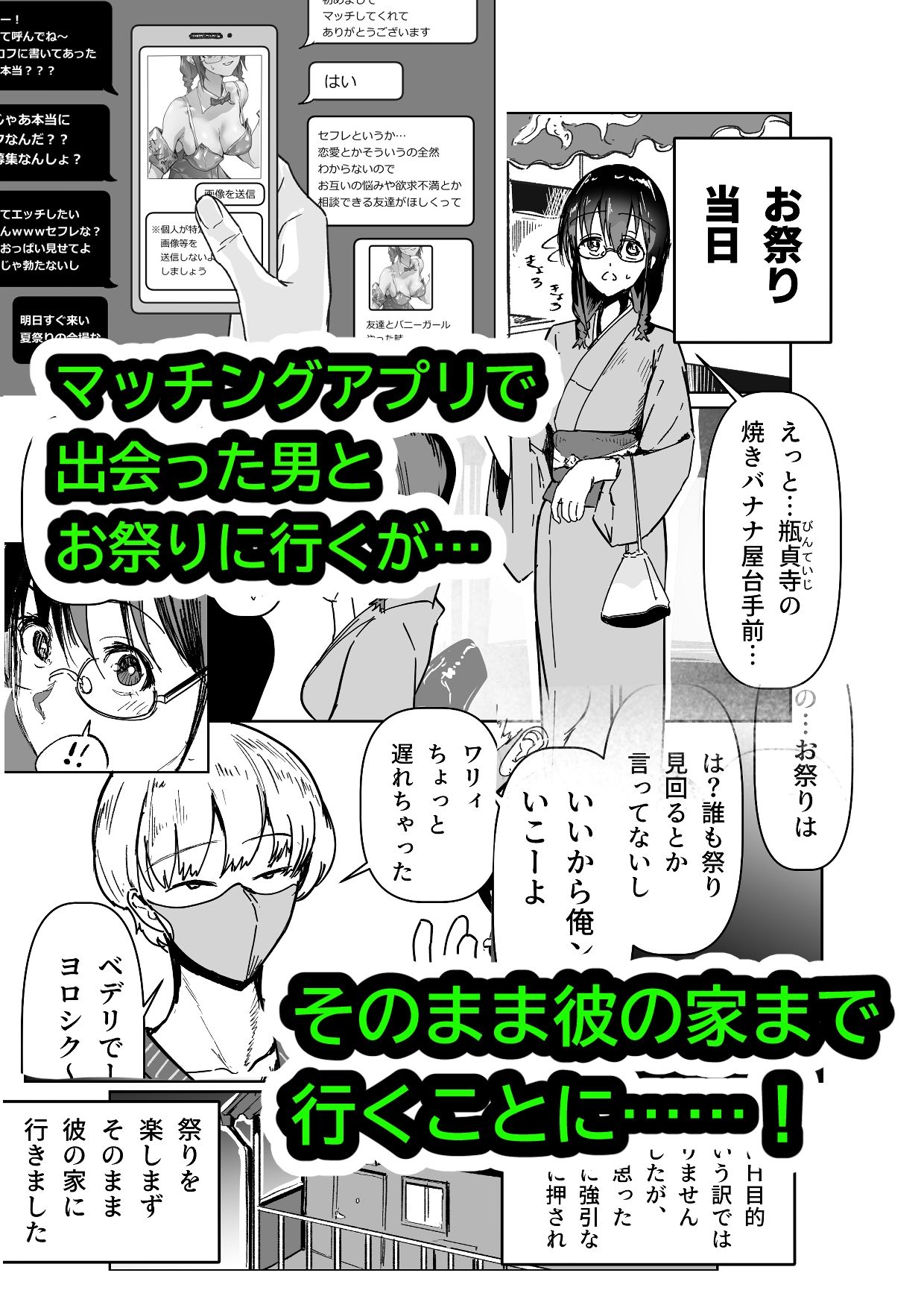 麗沙ちゃん物語 画像1