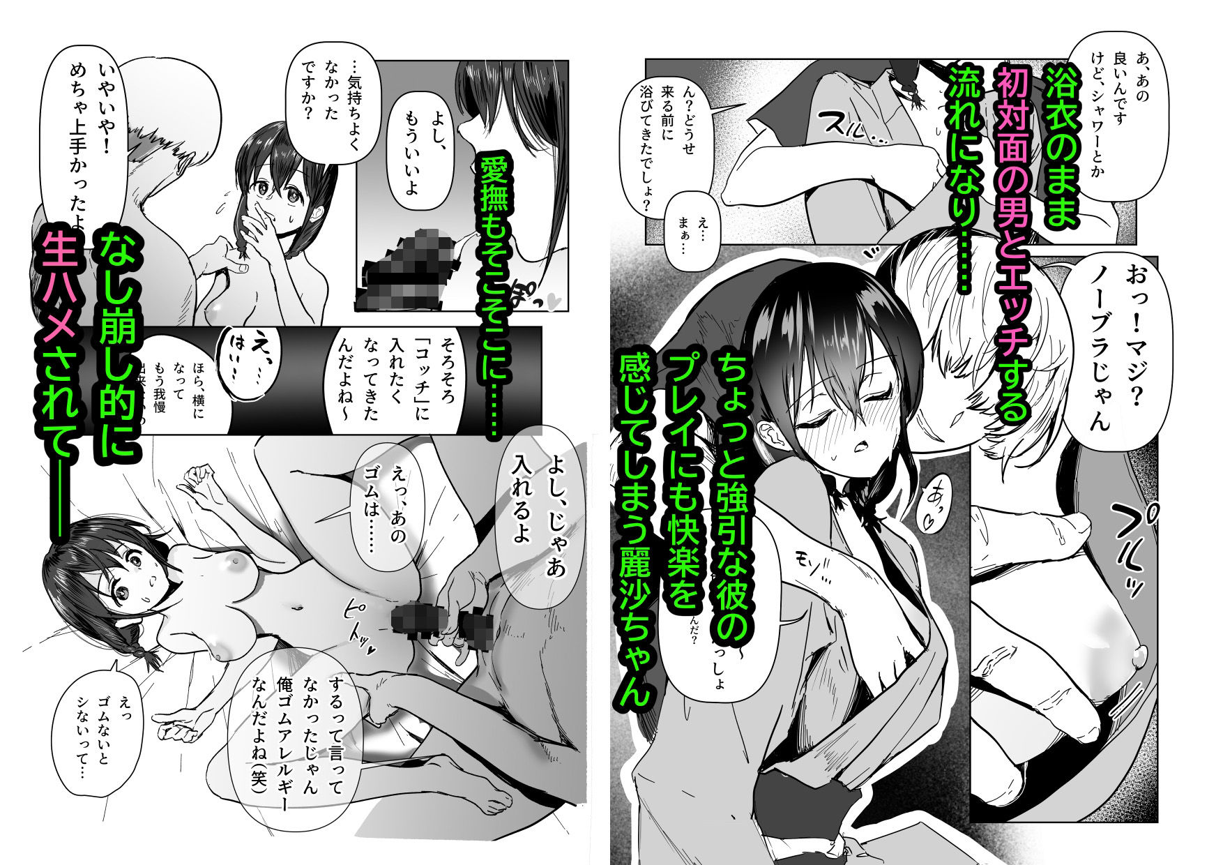 麗沙ちゃん物語 画像2