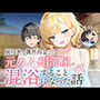 旅行先で偶然再会した元カノと相部屋で混浴することになった話