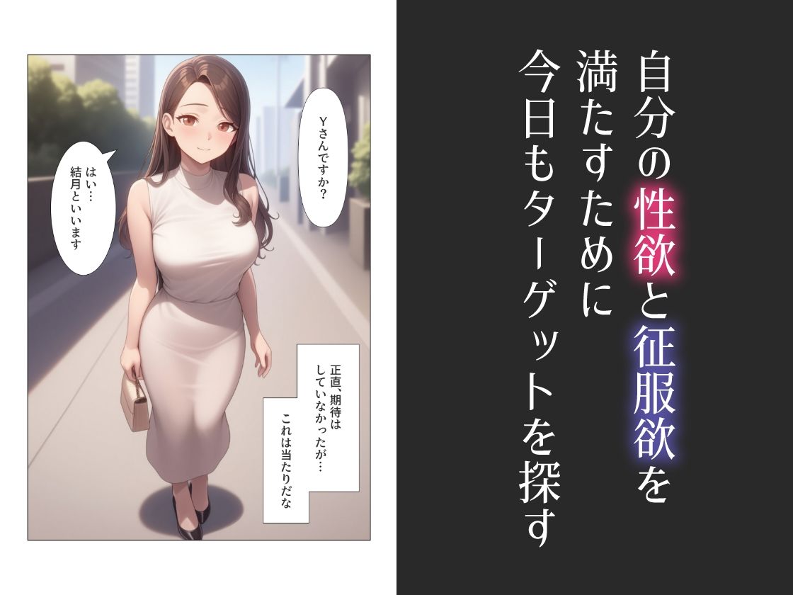 人妻堕とし 画像2