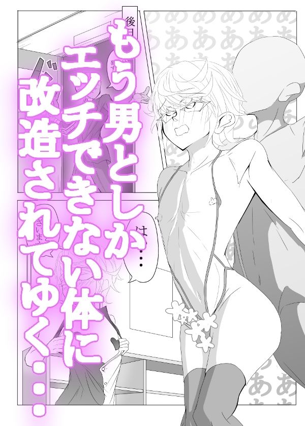 男の娘たちを縛ってイかせて、くすぐりまくる レオン・アルト編_8