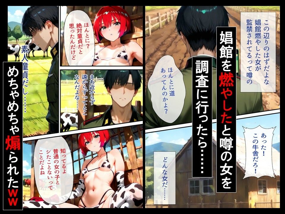 サンプル画像1:娼館燃やした女の処女ま〇こ開発してきた件についてww(ちっぱいふぁくとりー) [d_617406]