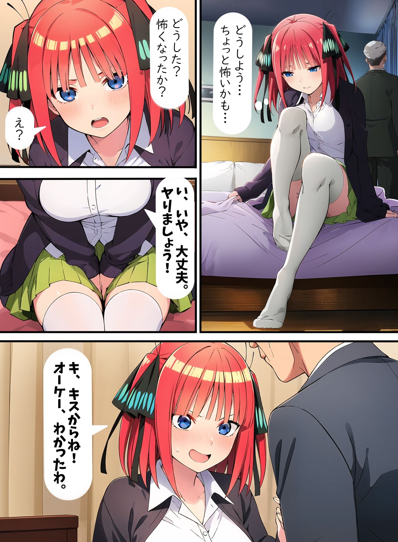 サンプル画像6:初めてはあいつとがよかった(AI漫画創作倶楽部) [d_617417]