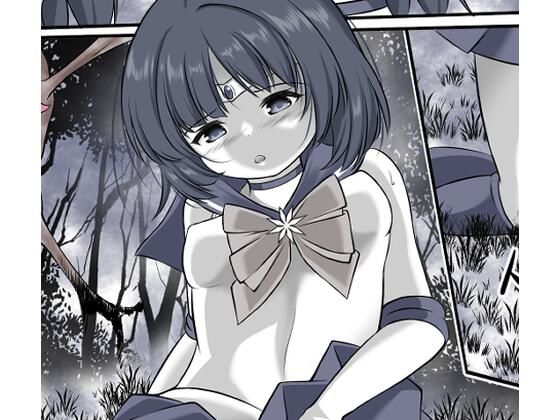 洗脳され敵前でオナニーをさせられながら丸呑みにされるセーラ●サタ●ン【宵星ヒカリ】