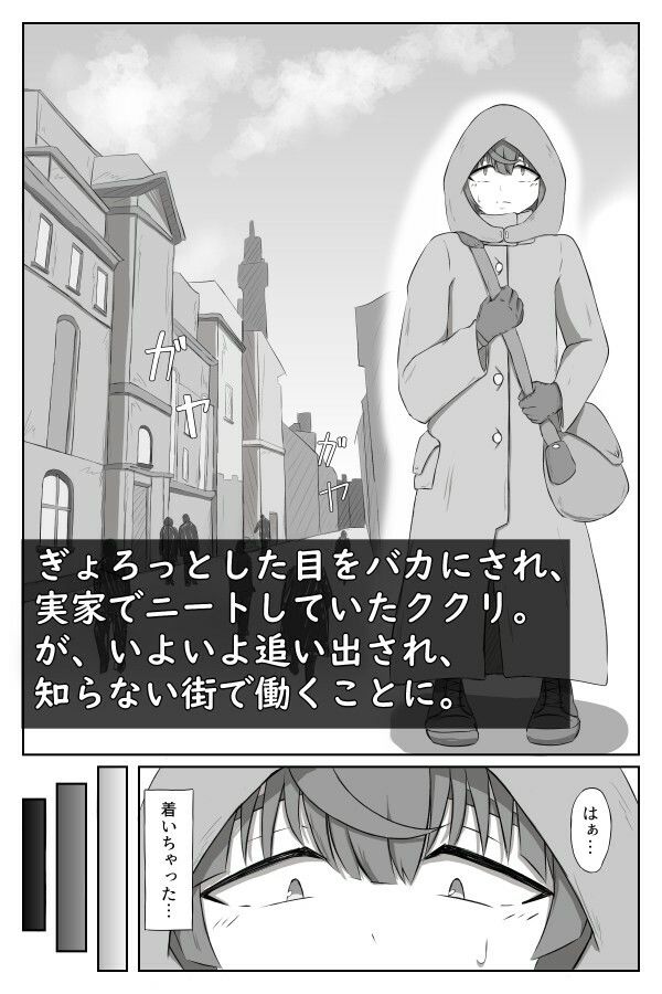 サンプル画像1:ククリの性活(直送ロールキャベツ) [d_617440]