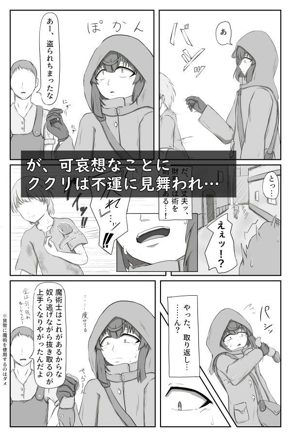 サンプル画像2:ククリの性活(直送ロールキャベツ) [d_617440]