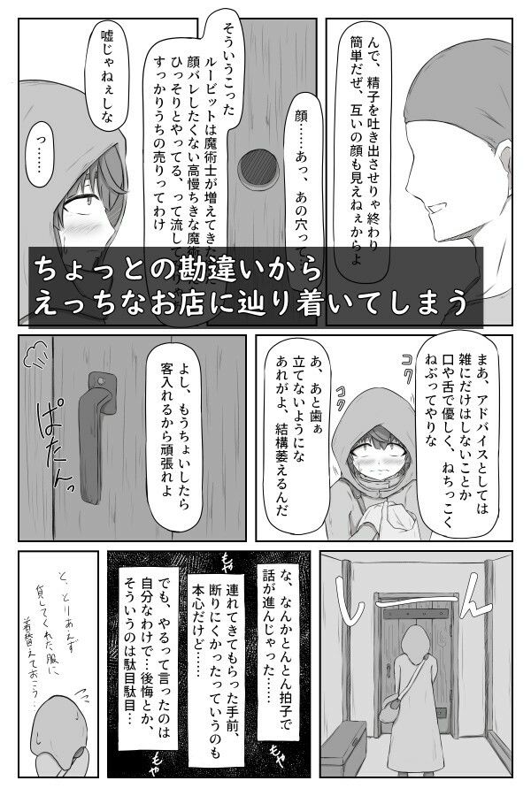 サンプル画像4:ククリの性活(直送ロールキャベツ) [d_617440]