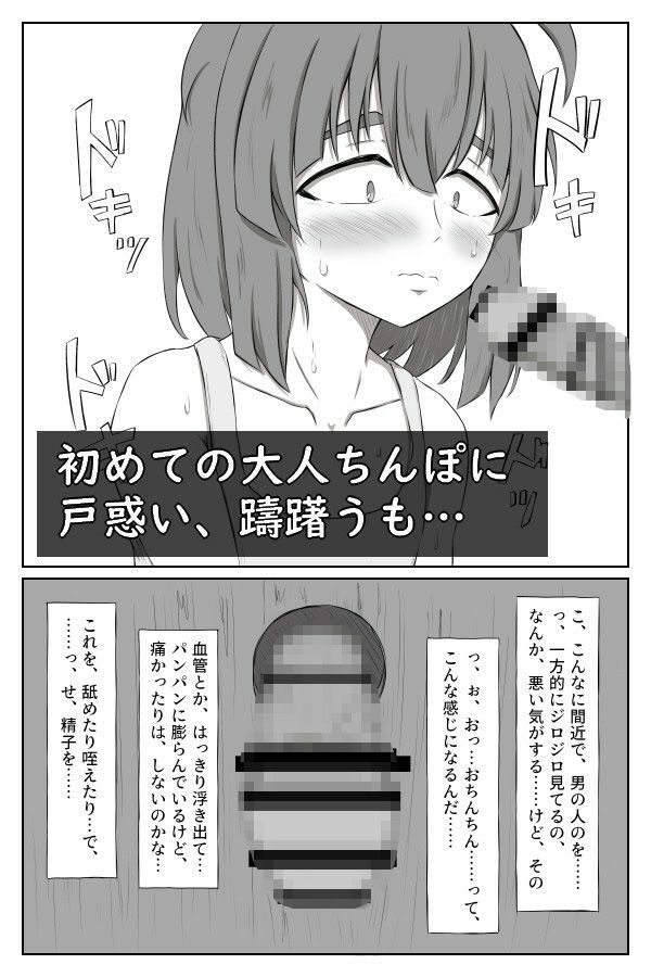 サンプル画像5:ククリの性活(直送ロールキャベツ) [d_617440]