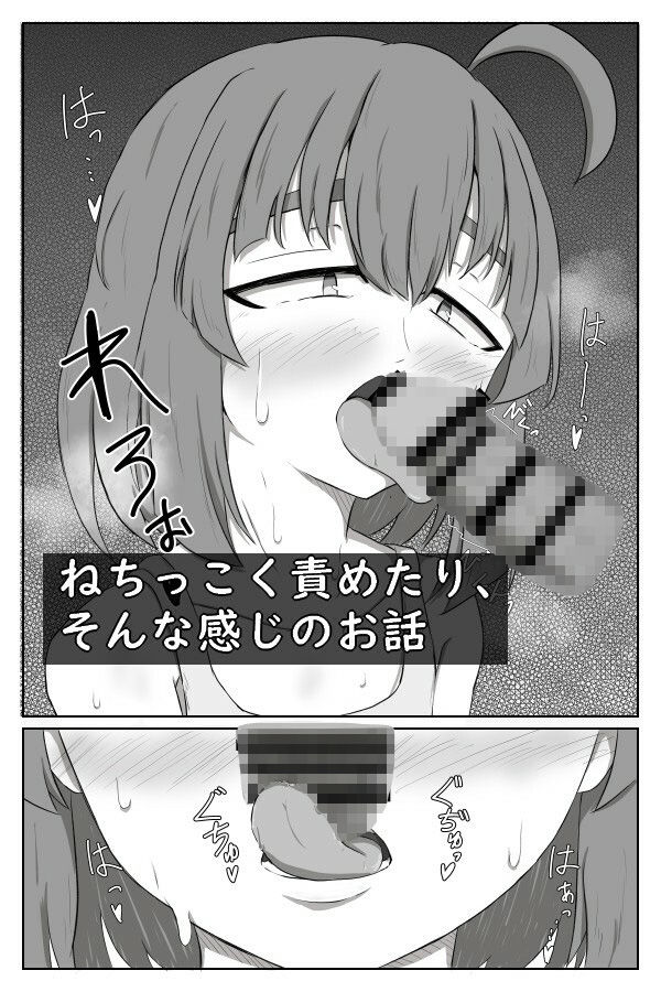 ククリの性活 画像7