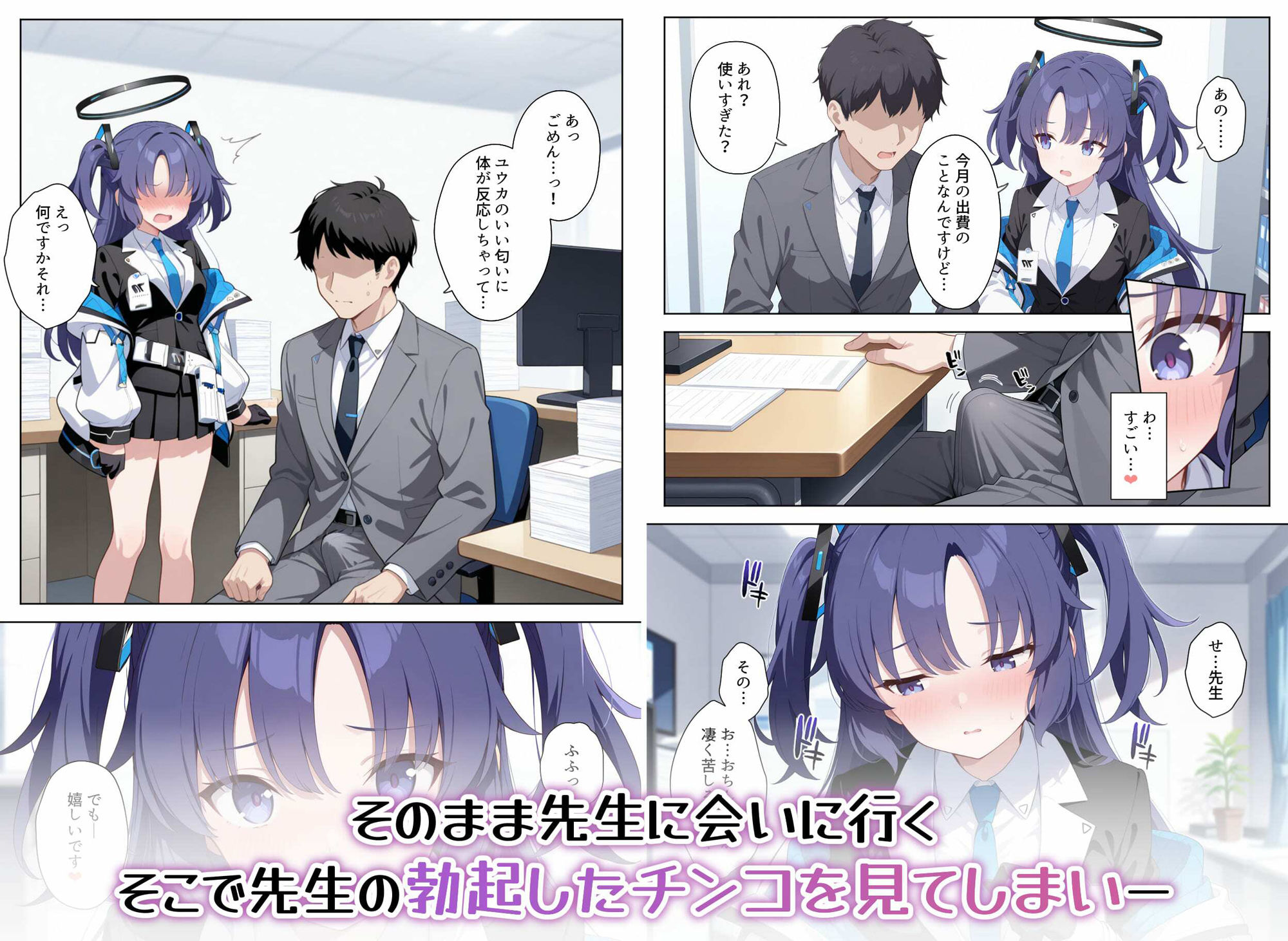 会計ムスメとただただあまあま生中出しする先生の話 画像6