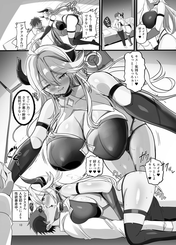 女幹部を匿ったら同棲する事になった話 画像5