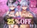 女幹部を匿ったら同棲する事になった話
