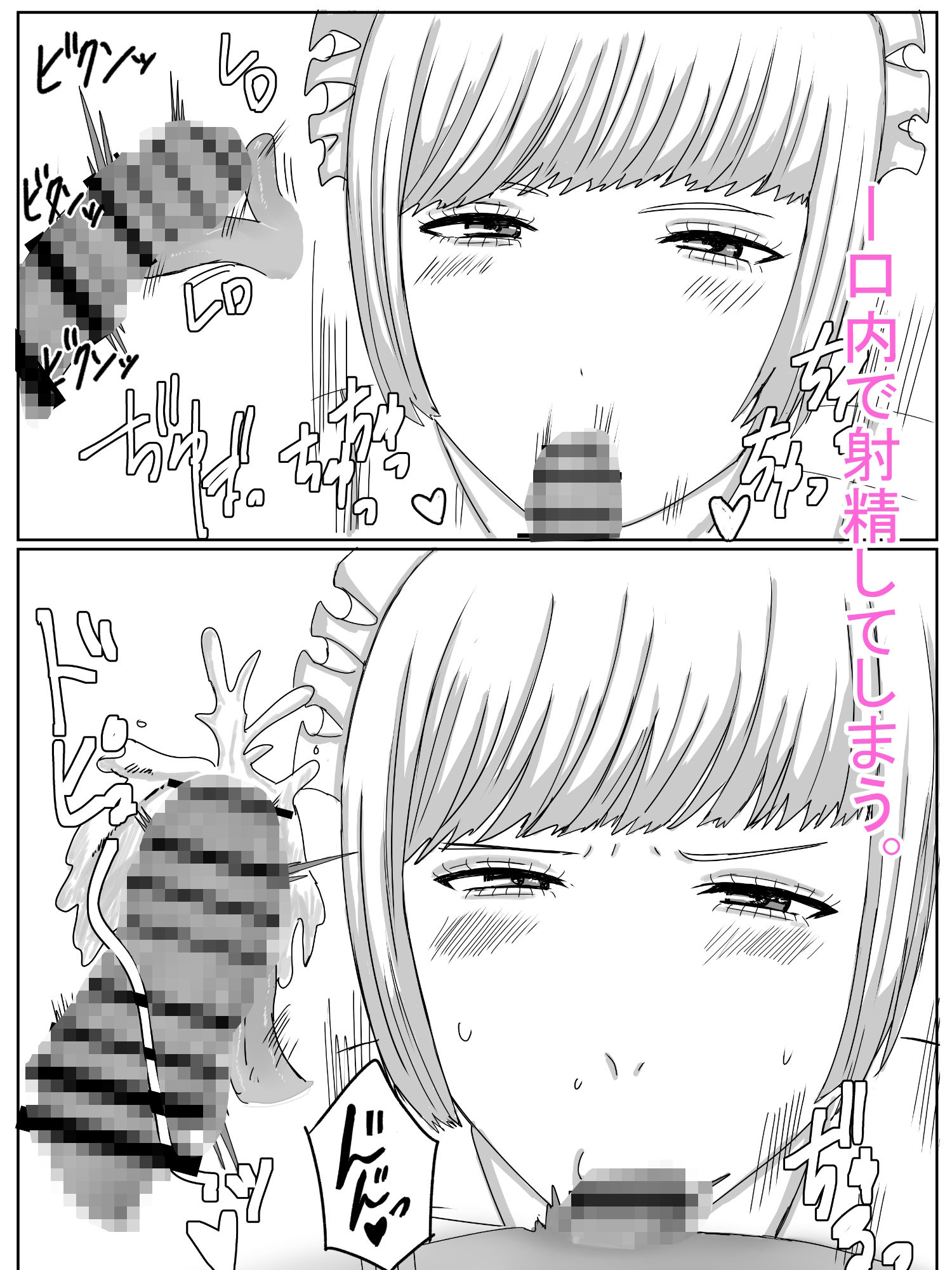 サンプル画像5:性欲処理メイドさんに搾り取られる話(はるもも) [d_617459]