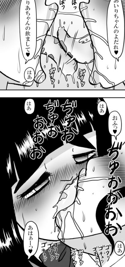 サンプル画像1:エピーソードガールズ  せりあ＆あいり(みのむし亭) [d_617482]