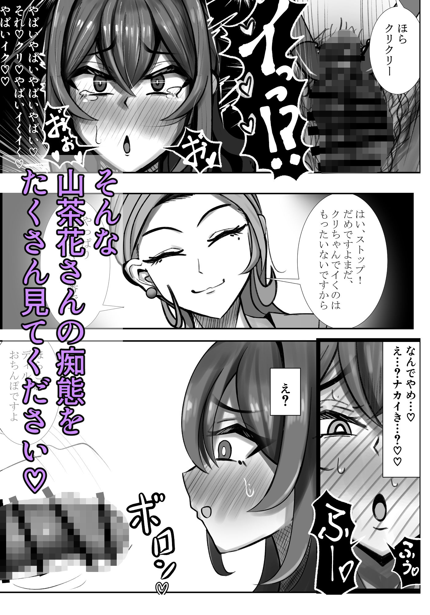 サンプル画像5:山茶花さんレズマッサージ（ASMR）マゾ逝き日記(ぴぐかつ仙人掌) [d_617527]