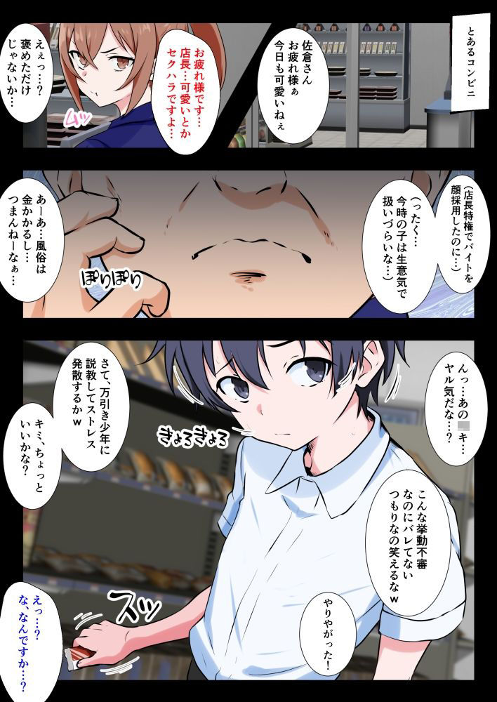 万引き犯を女装メス堕ちで更生させてみた 画像1