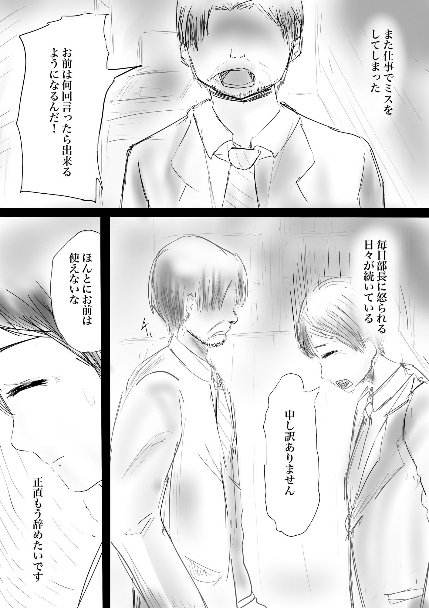 隣の奥さんと。 画像1
